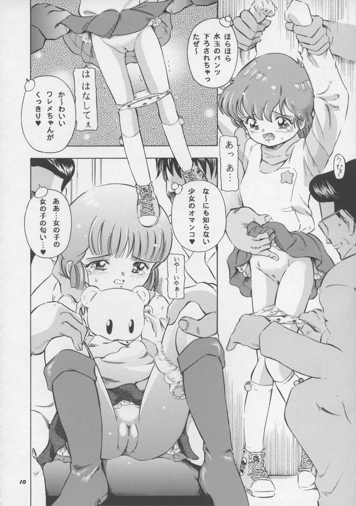 Mahou Kyuushiki 8 Pierrot page 10 full