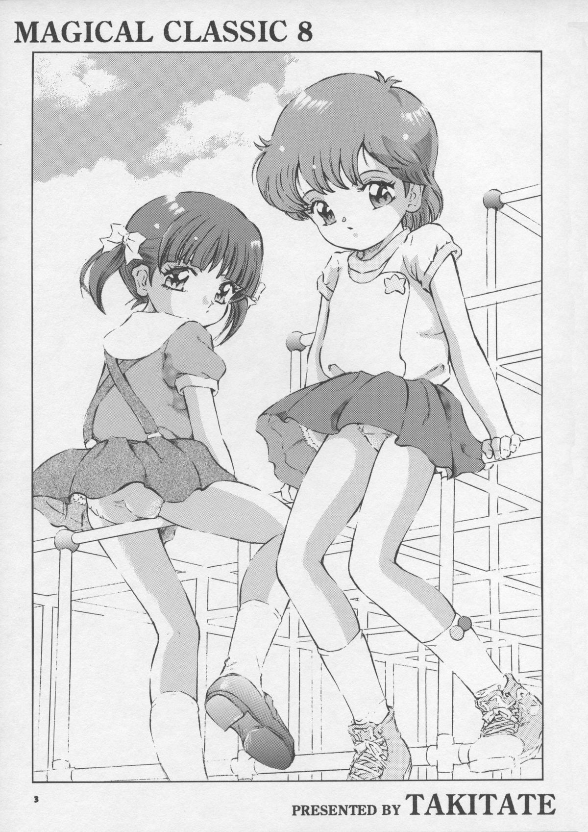 Mahou Kyuushiki 8 Pierrot page 3 full