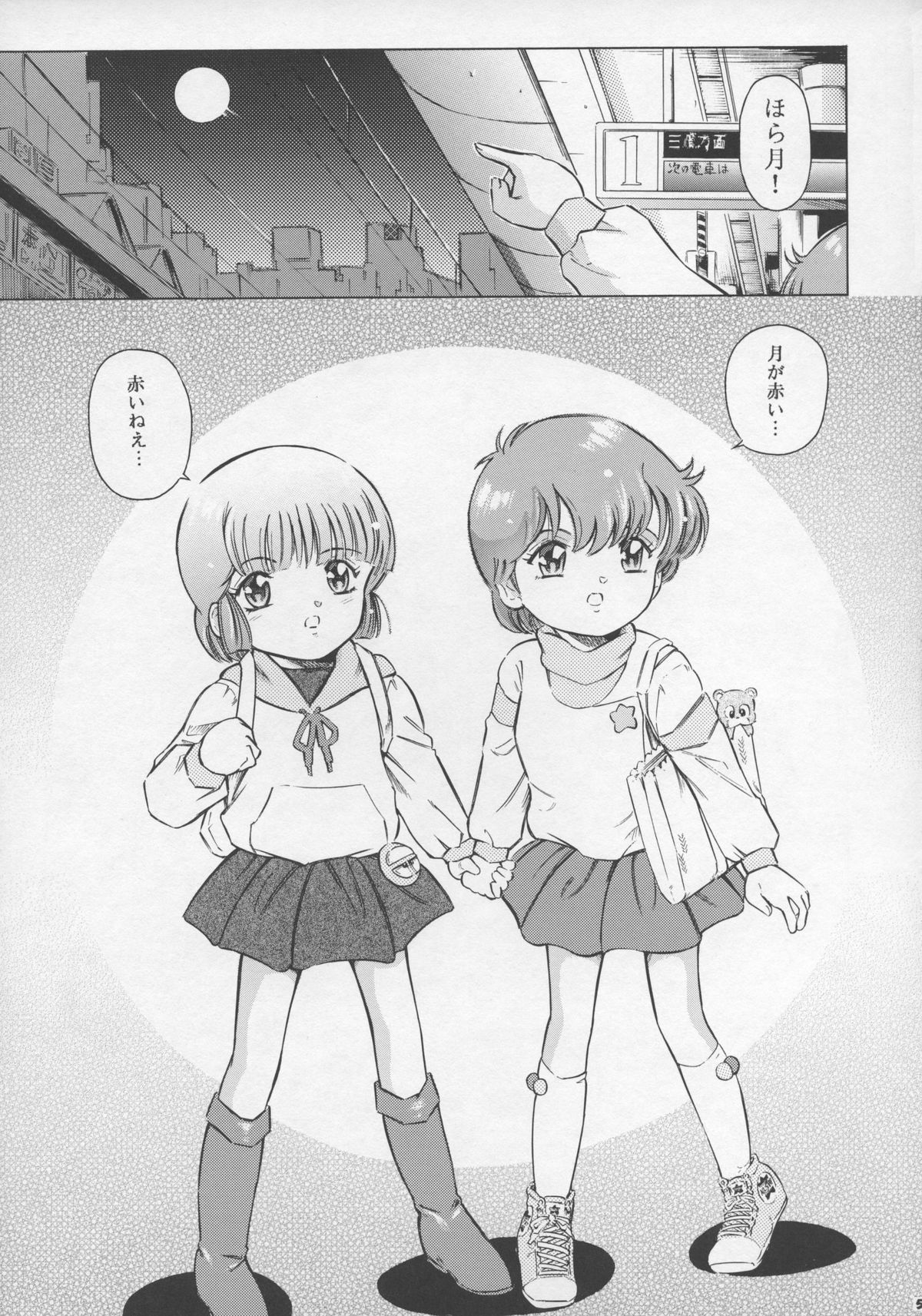 Mahou Kyuushiki 8 Pierrot page 5 full