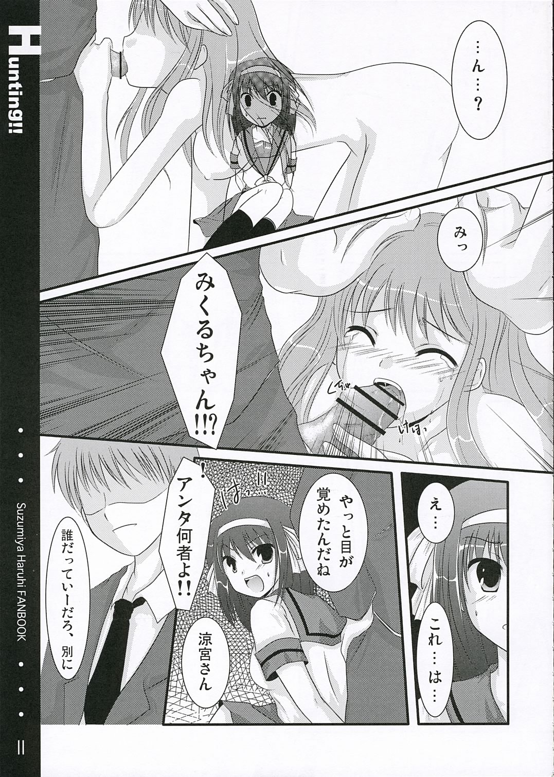 Hunting! page 10 full