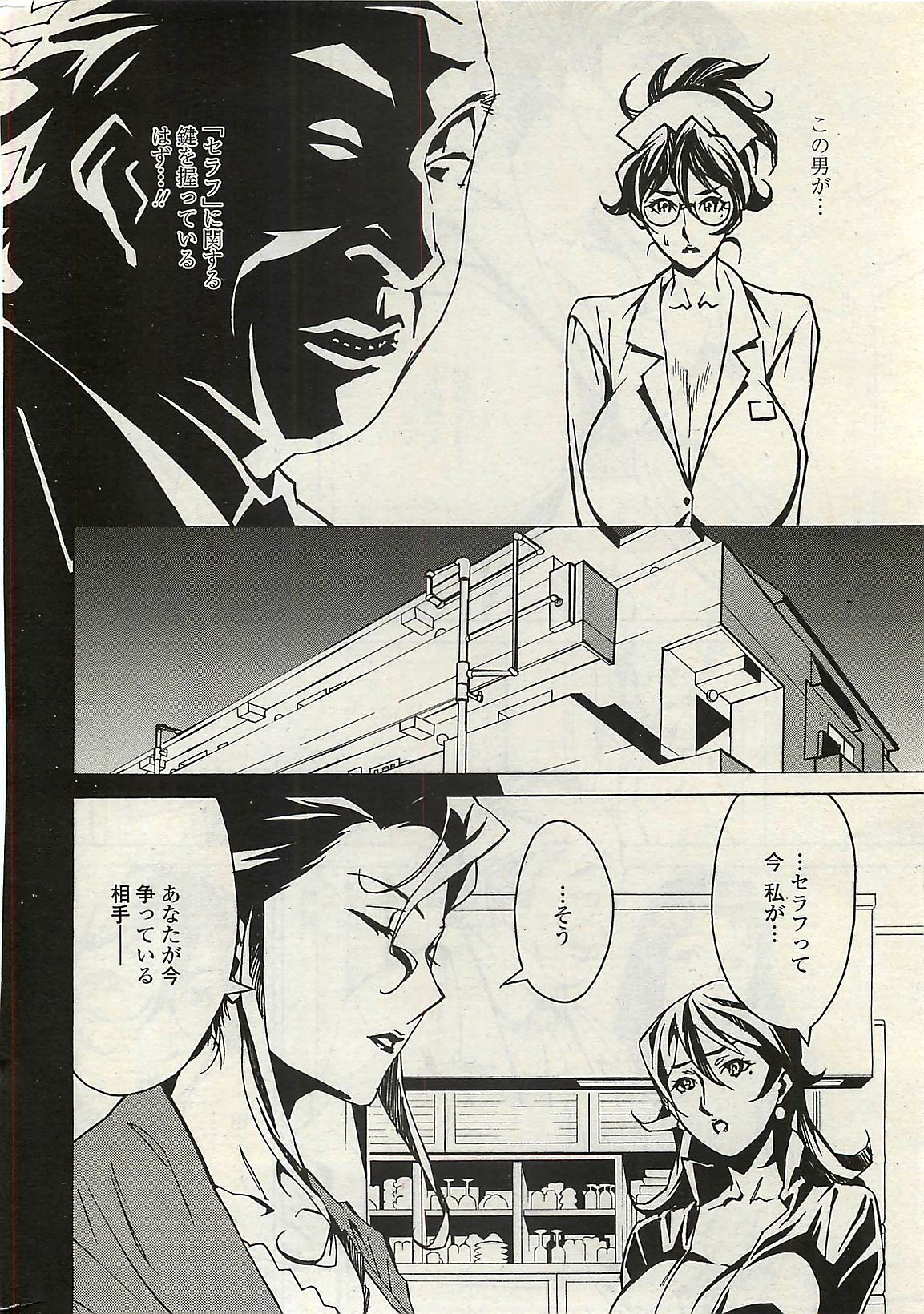 COMIC Penguinclub Sanzokuban 2007-02 page 10 full