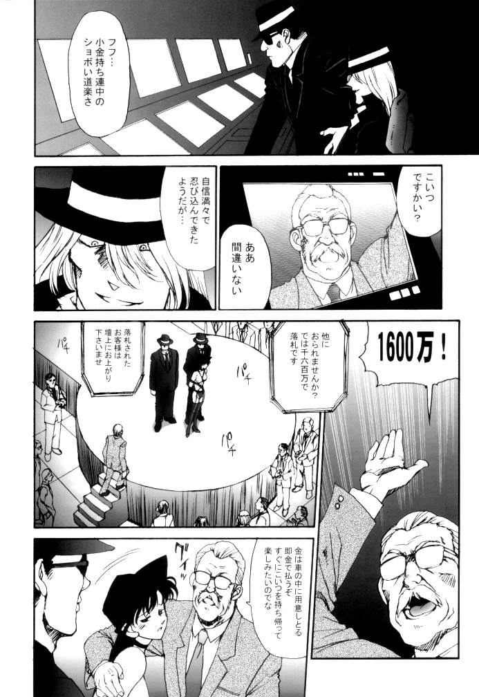 Potato Masher Tokubetsugou page 8 full