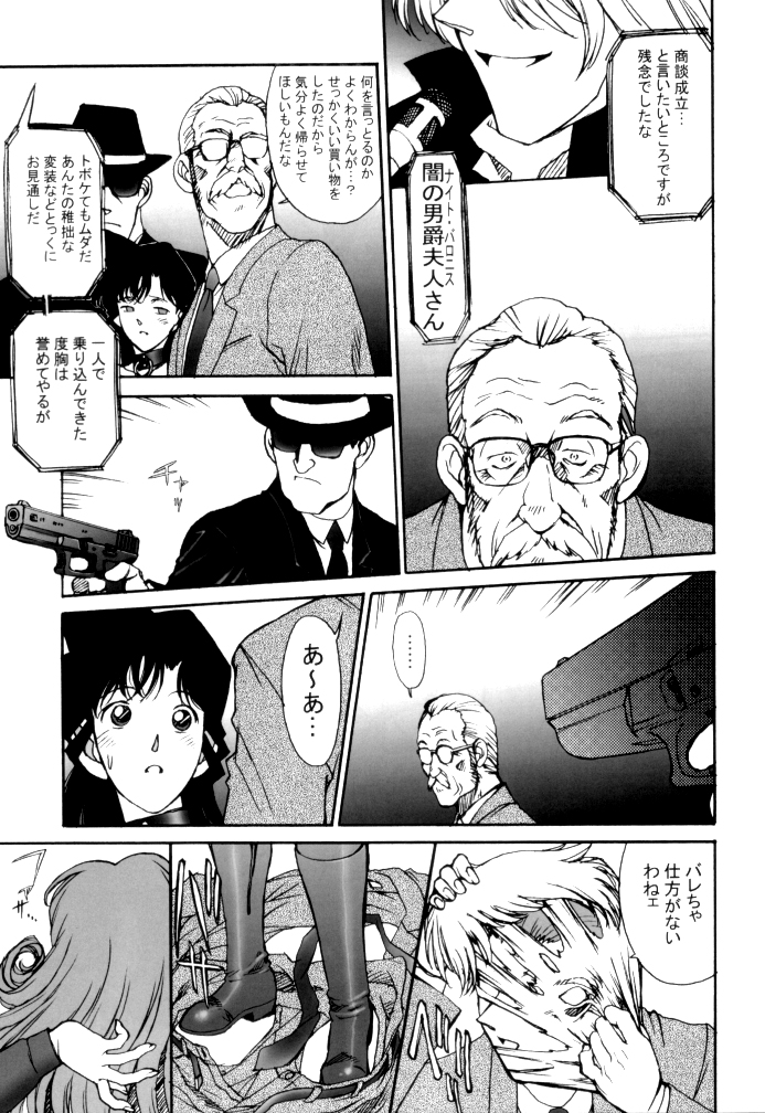Potato Masher Tokubetsugou page 9 full