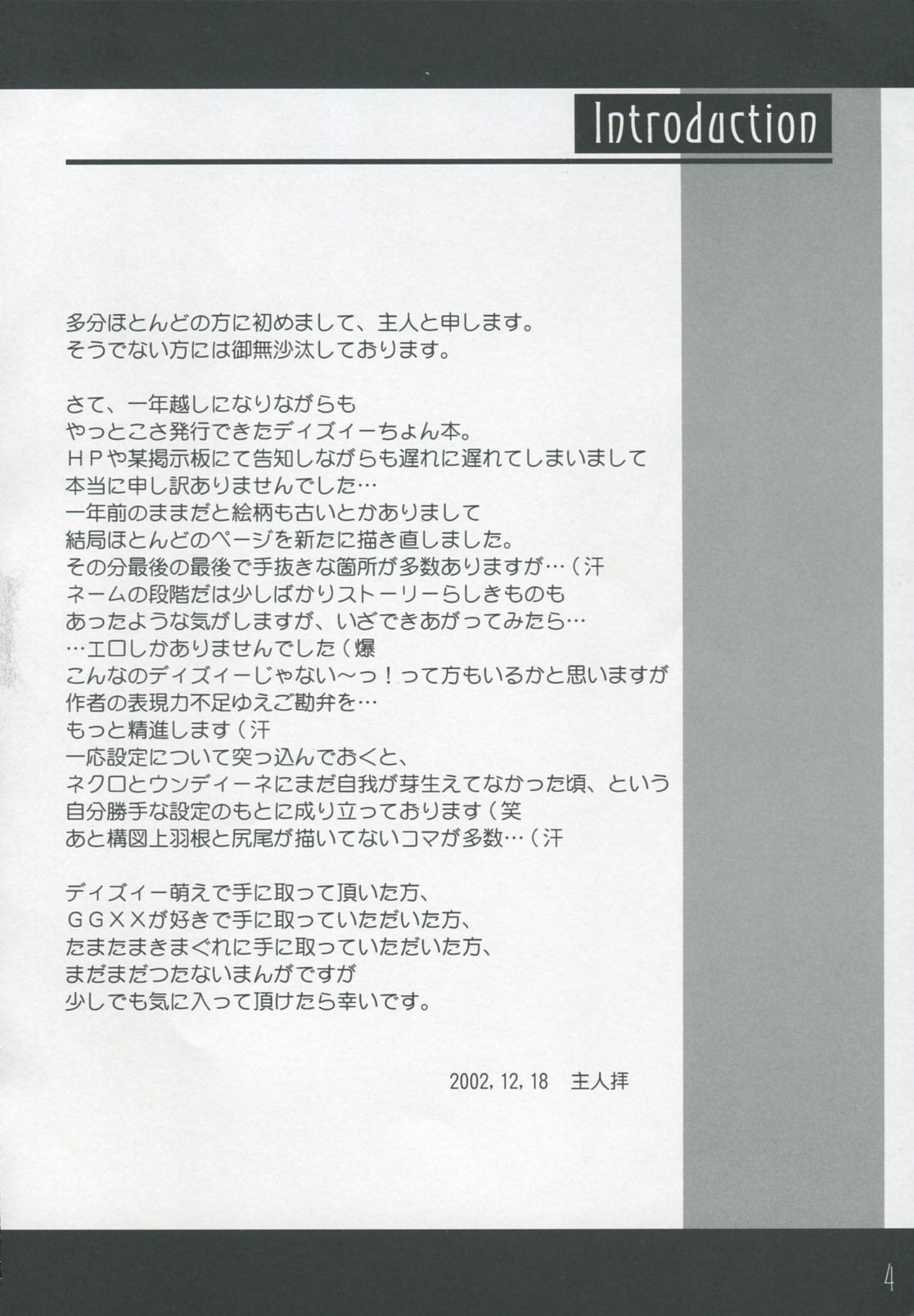 Sacrifice page 4 full