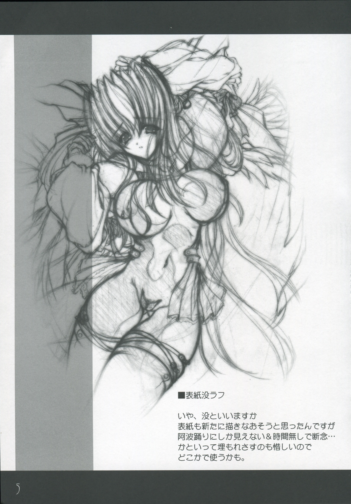 Sacrifice page 5 full