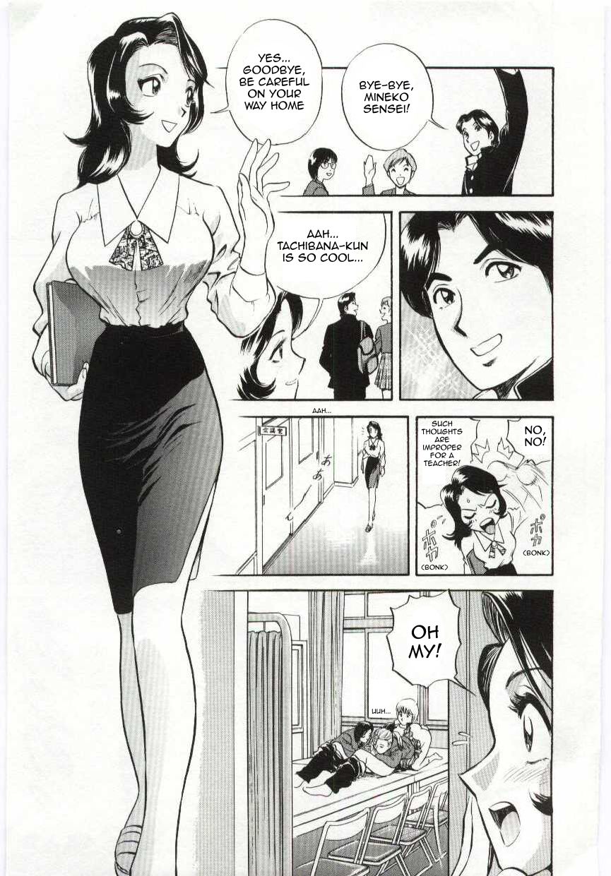 Mion | Beautiful Cries page 3 full