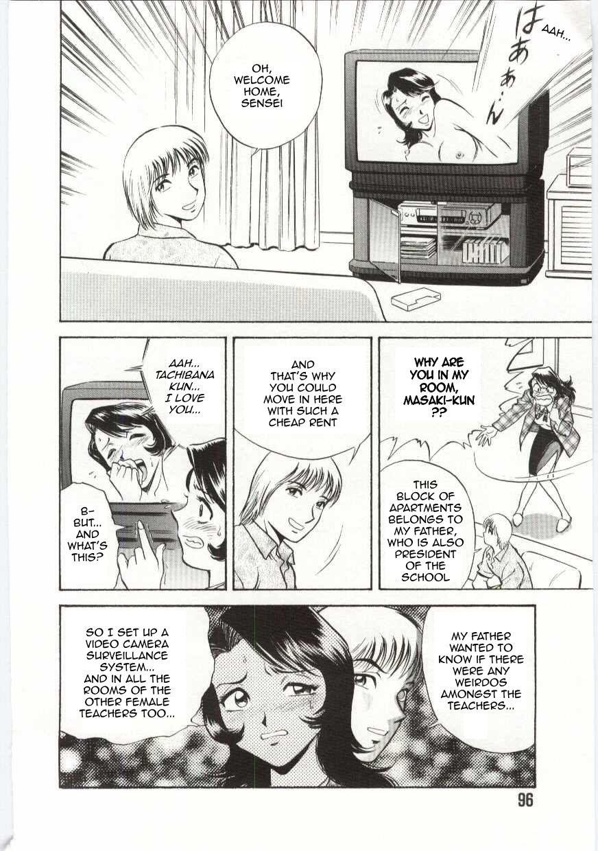 Mion | Beautiful Cries page 6 full