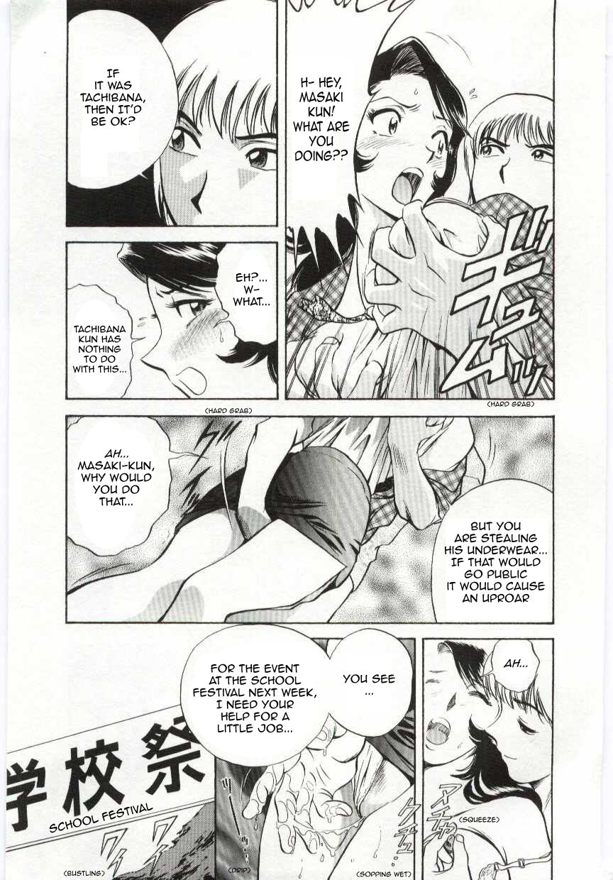 Mion | Beautiful Cries page 7 full