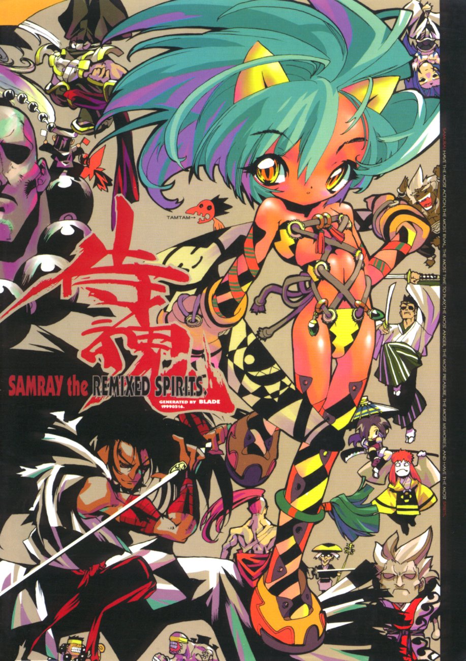 Samurai Tama SAMRAY the REMIXED SPIRITS page 1 full