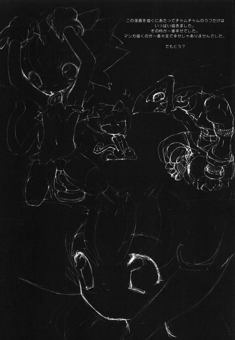 Samurai Tama SAMRAY the REMIXED SPIRITS page 7 full