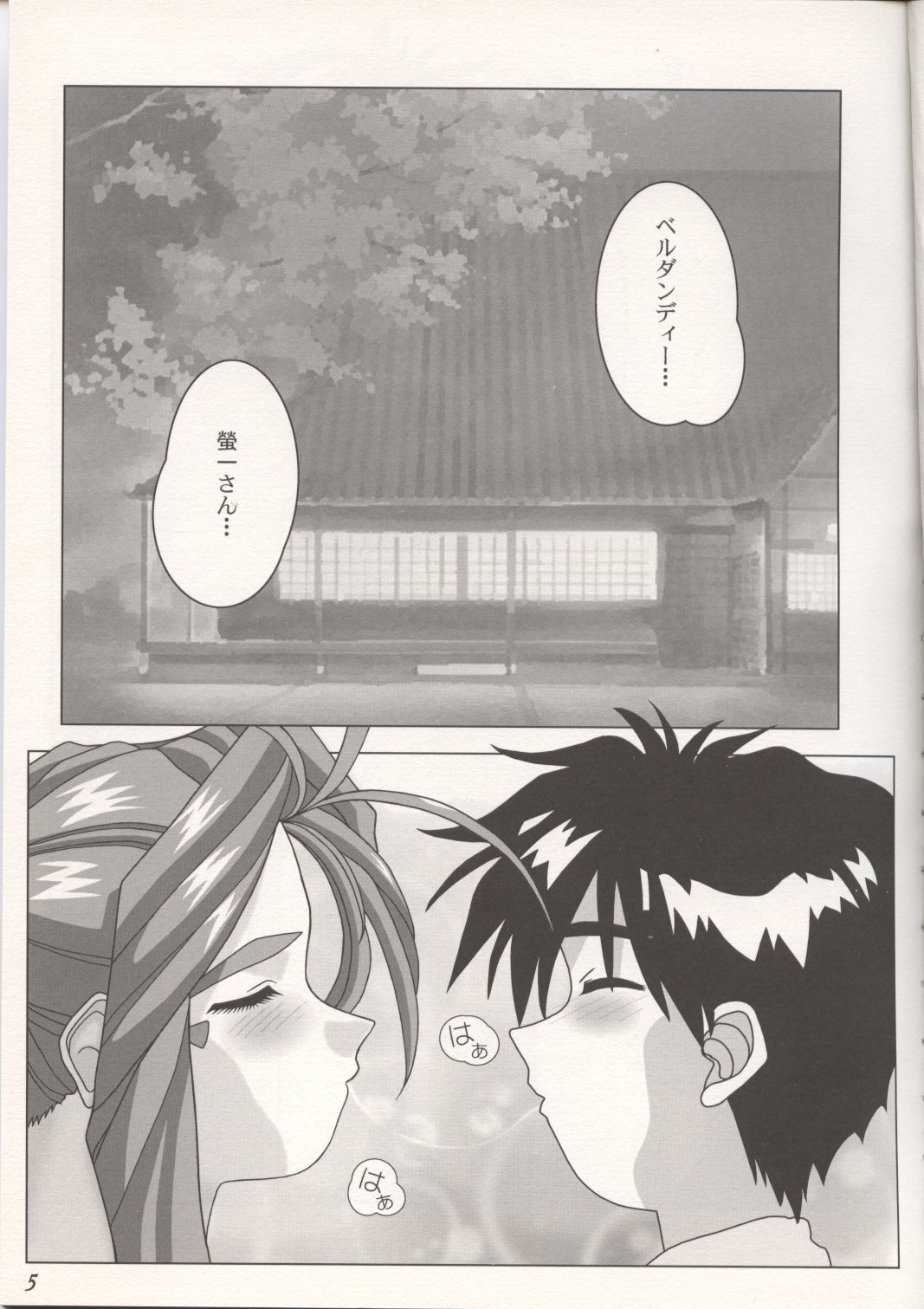 GODDESS COLLECTION page 5 full