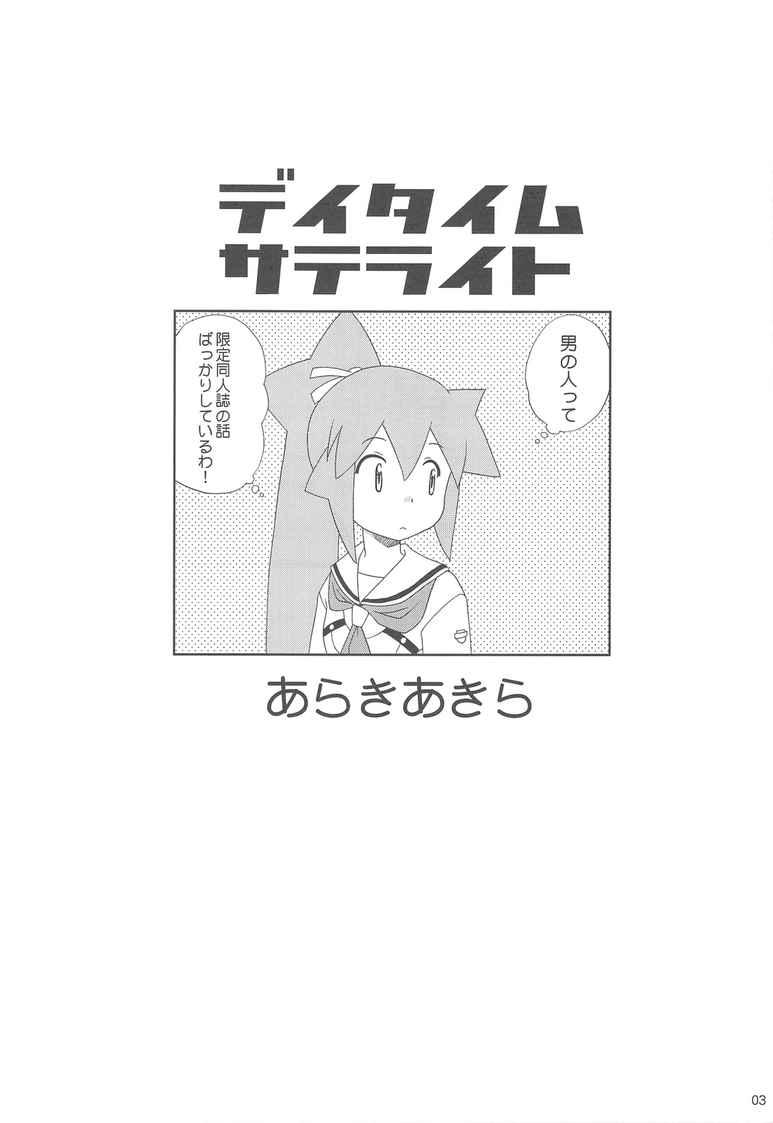 Daytime Satellite page 3 full