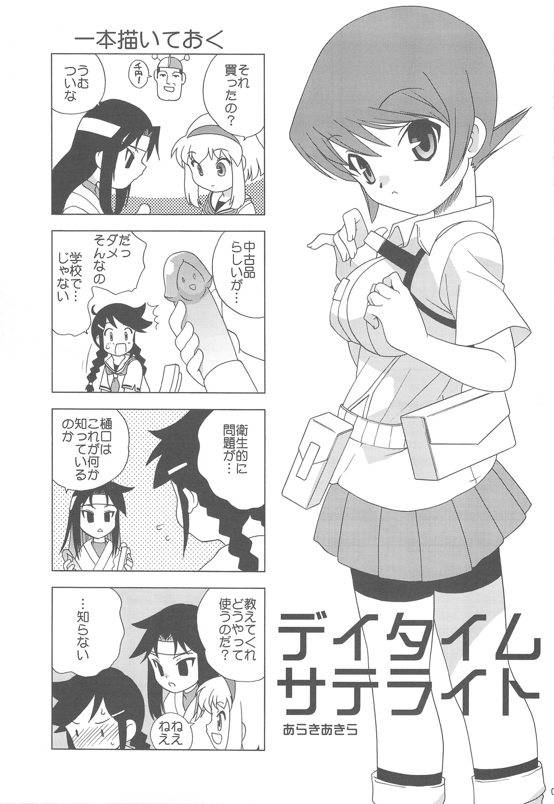 Daytime Satellite page 5 full