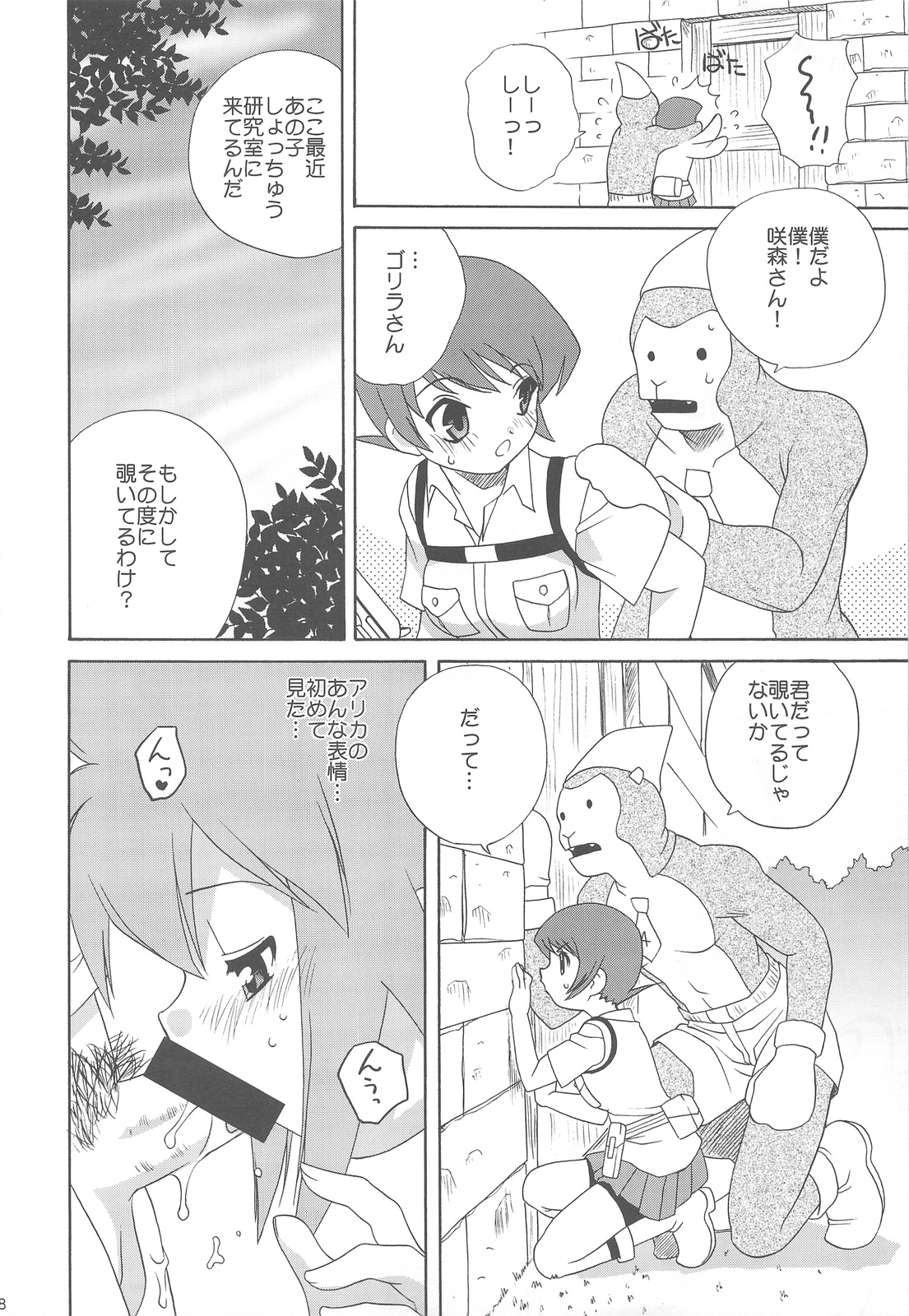 Daytime Satellite page 8 full