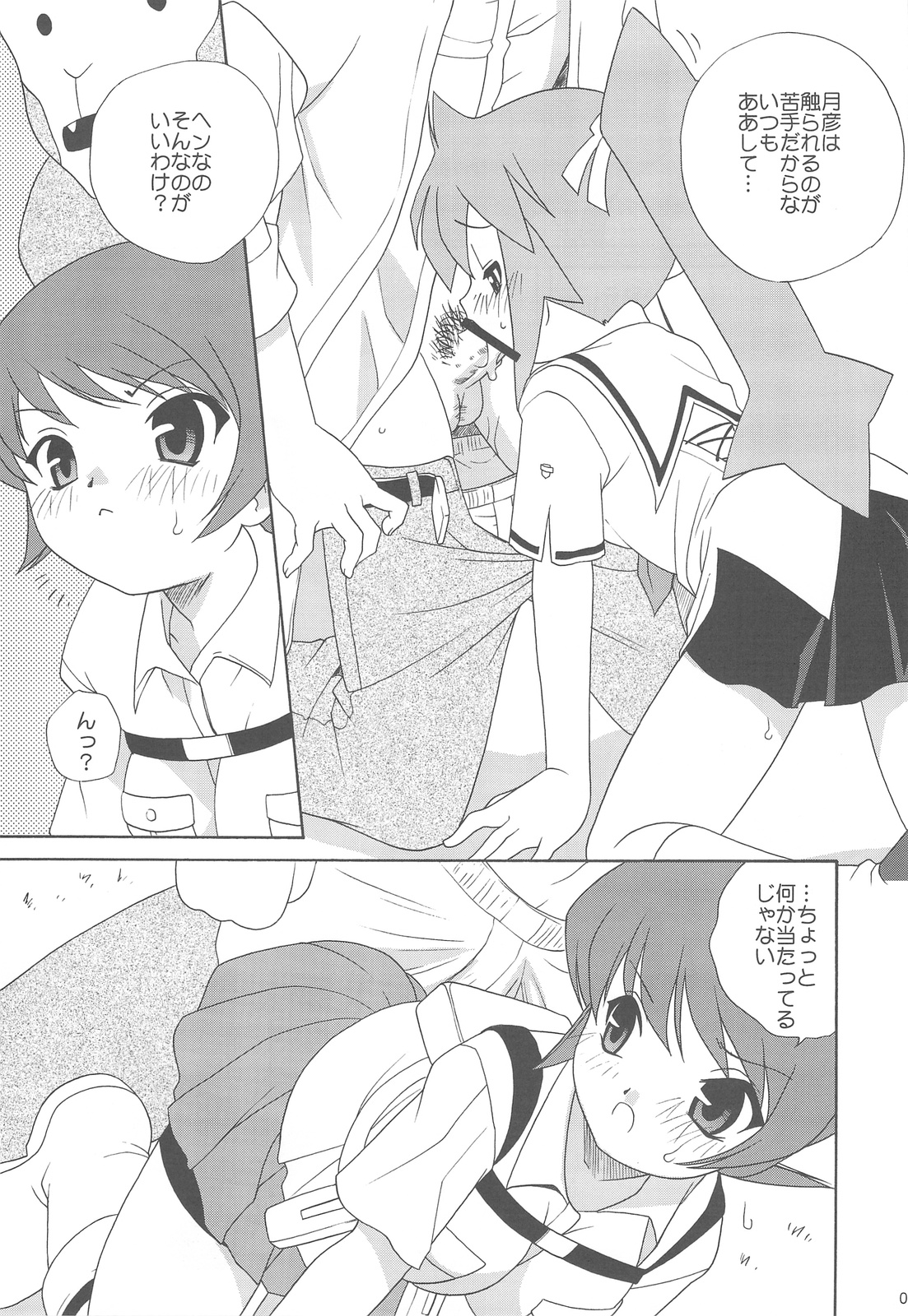 Daytime Satellite page 9 full