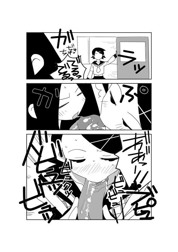 絶望先生のえろ漫画 page 6 full