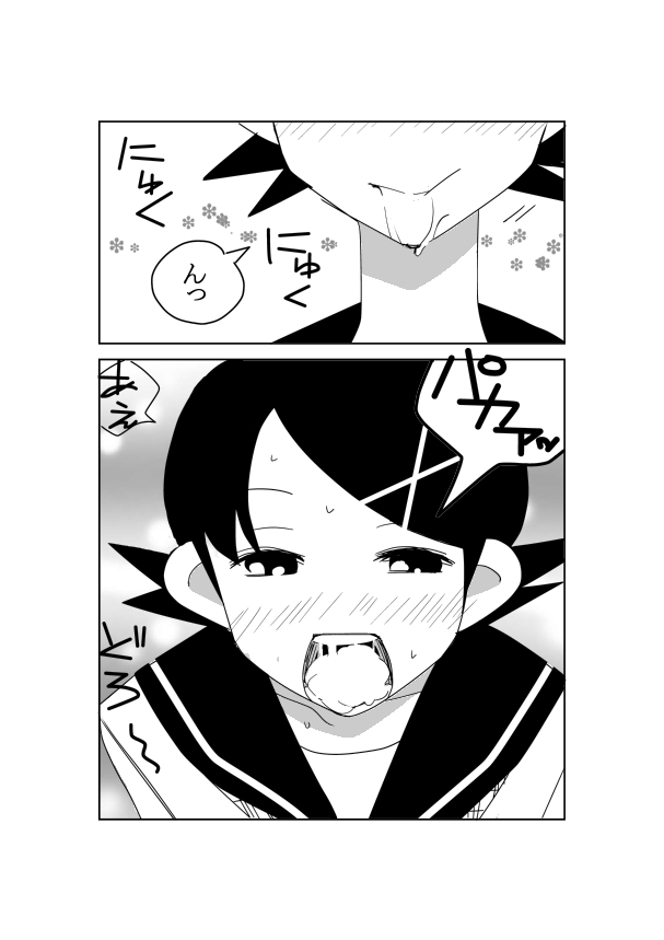 絶望先生のえろ漫画 page 8 full