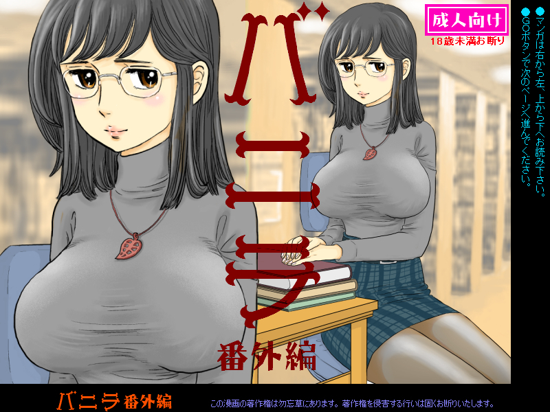 Vanilla Bangaihen page 1 full