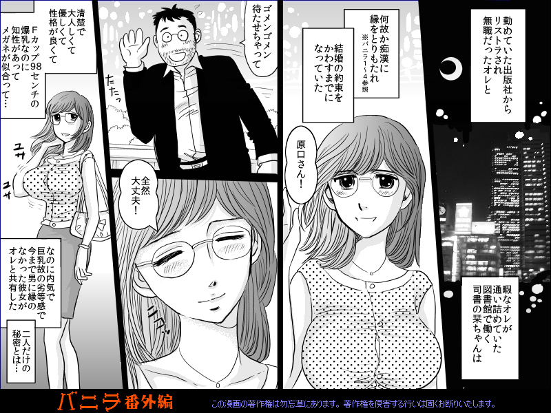 Vanilla Bangaihen page 2 full