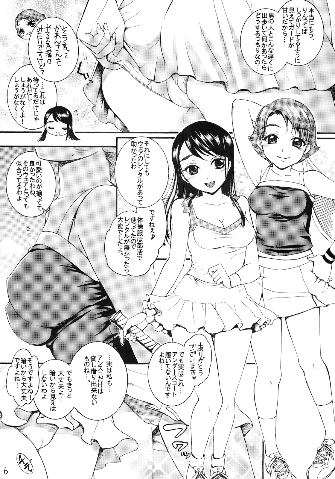 COLORS -Violet Love Games- page 8 full