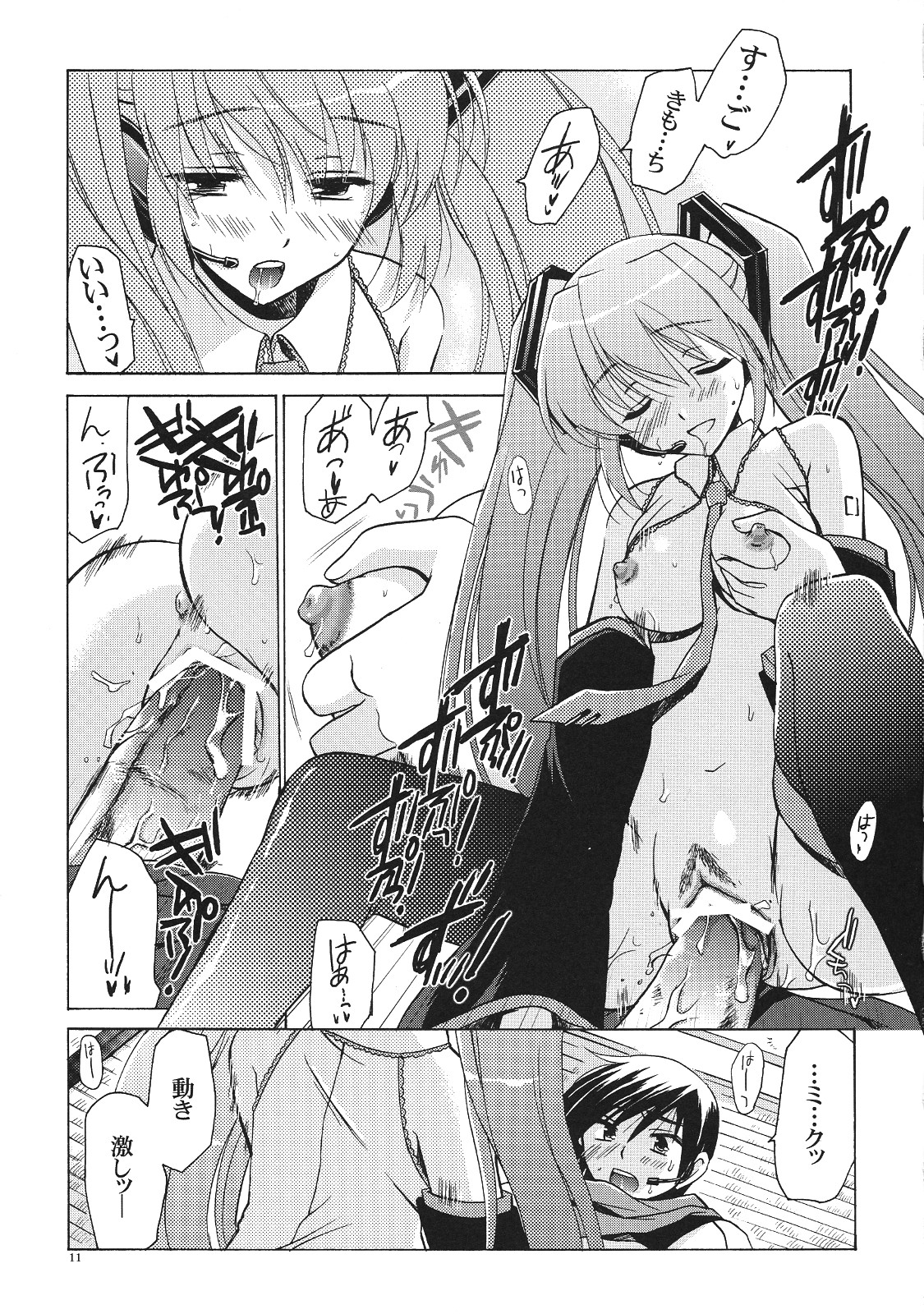 Kuro Miku ga Kaito-niisan ni Seiteki na Imi de Yatsu Atari Suru Hon page 10 full