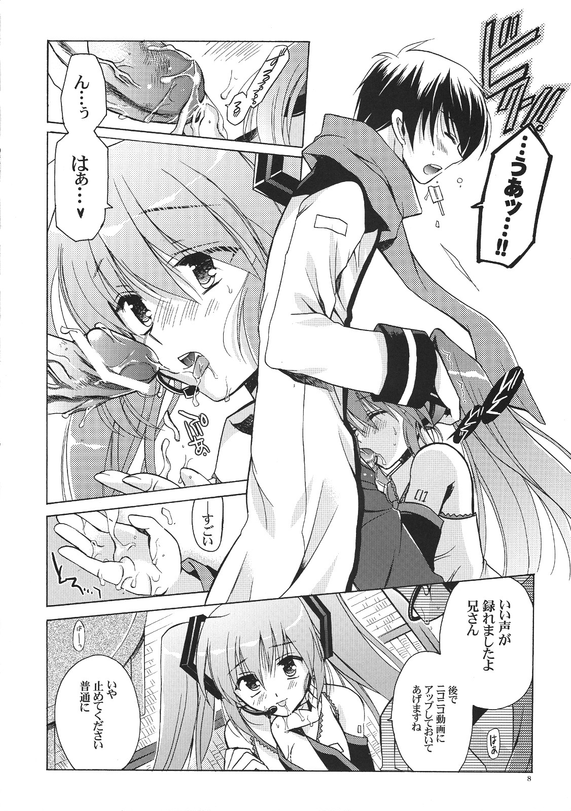 Kuro Miku ga Kaito-niisan ni Seiteki na Imi de Yatsu Atari Suru Hon page 7 full