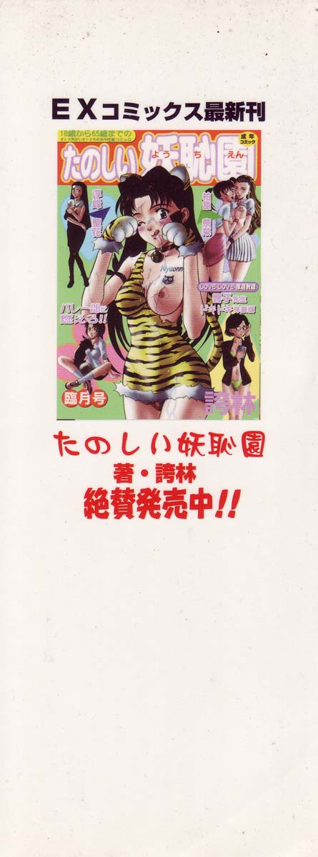 Shigyaku Shikou page 7 full