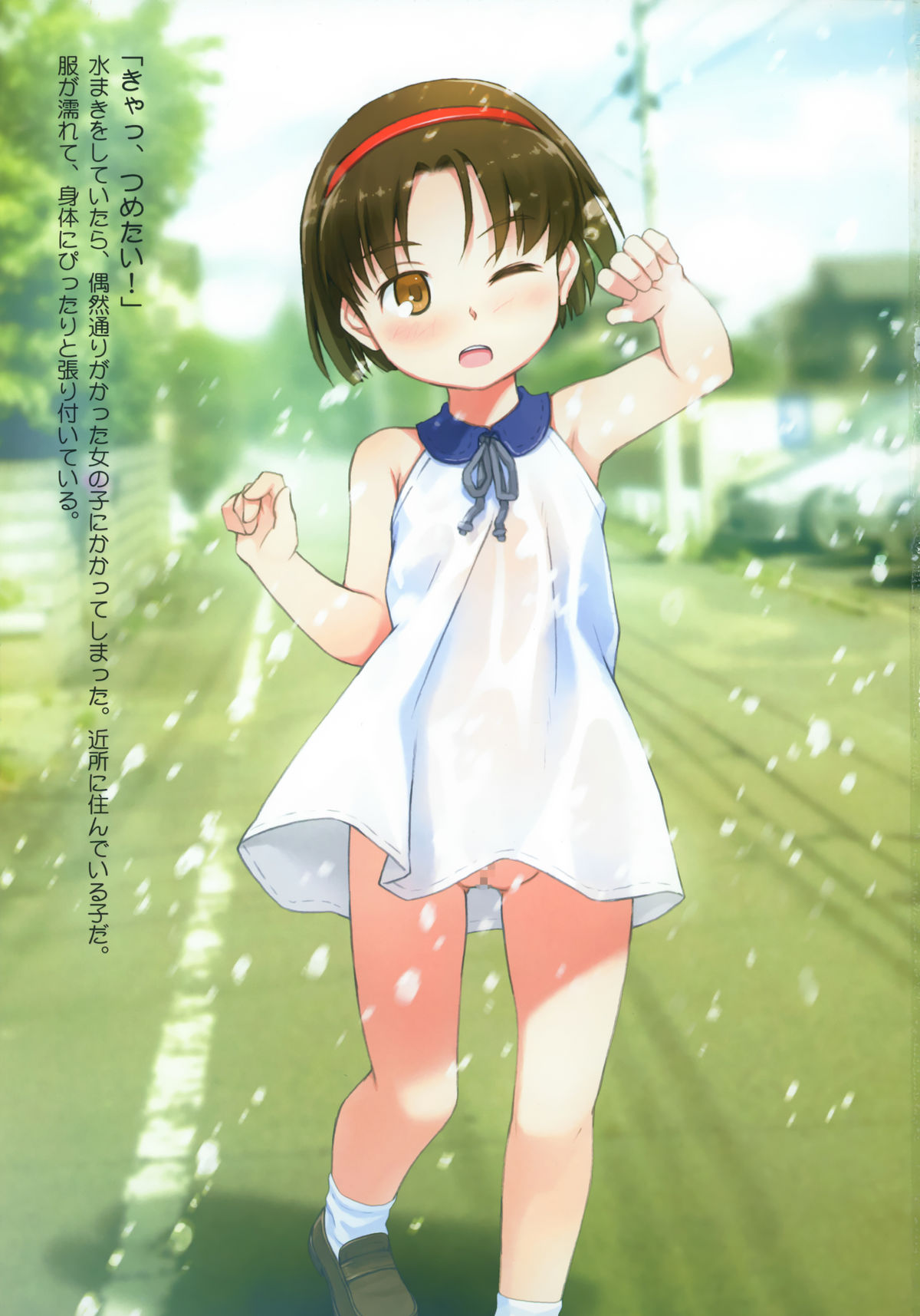 Mizuabi Shoujo-tachi page 3 full