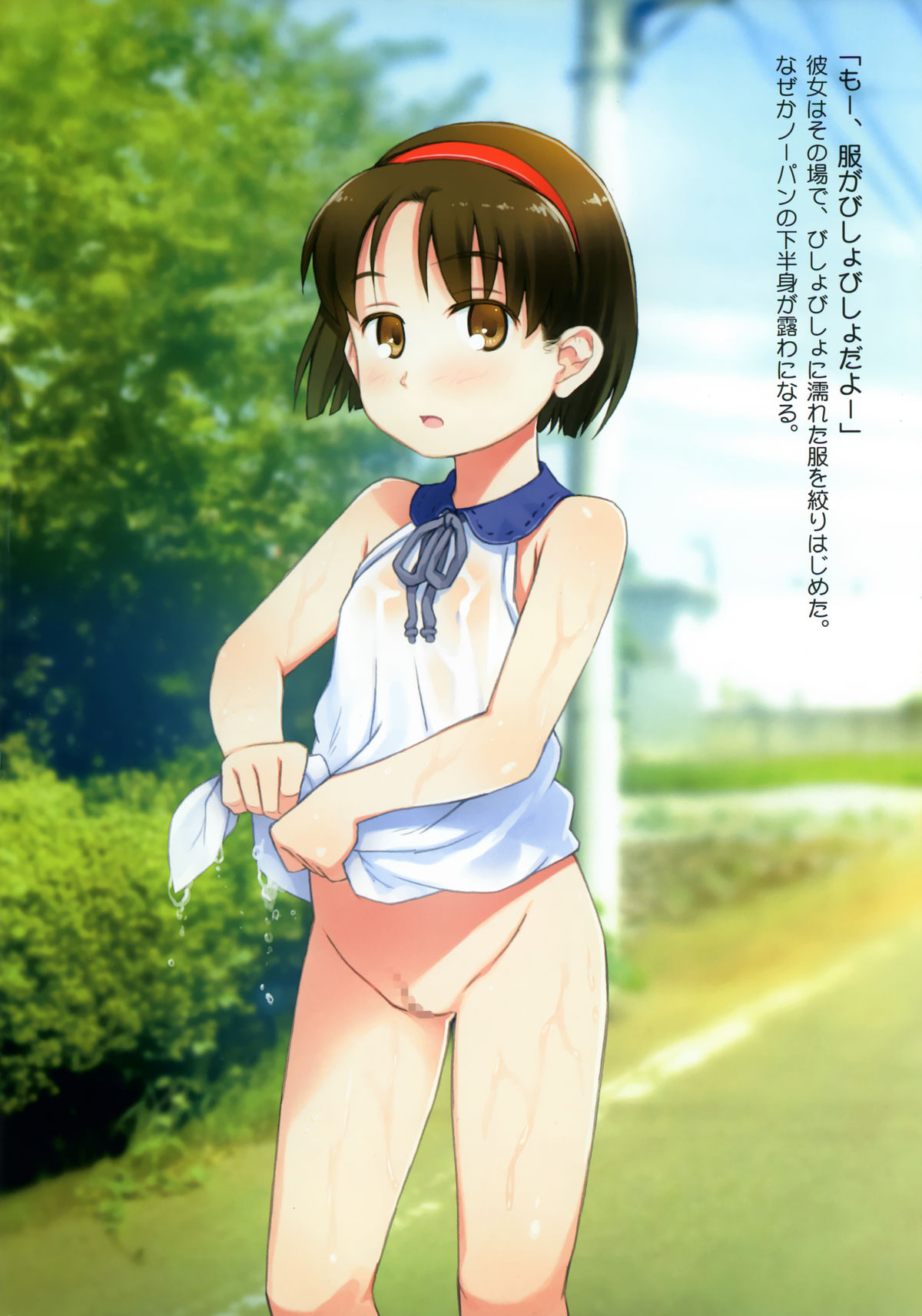 Mizuabi Shoujo-tachi page 4 full