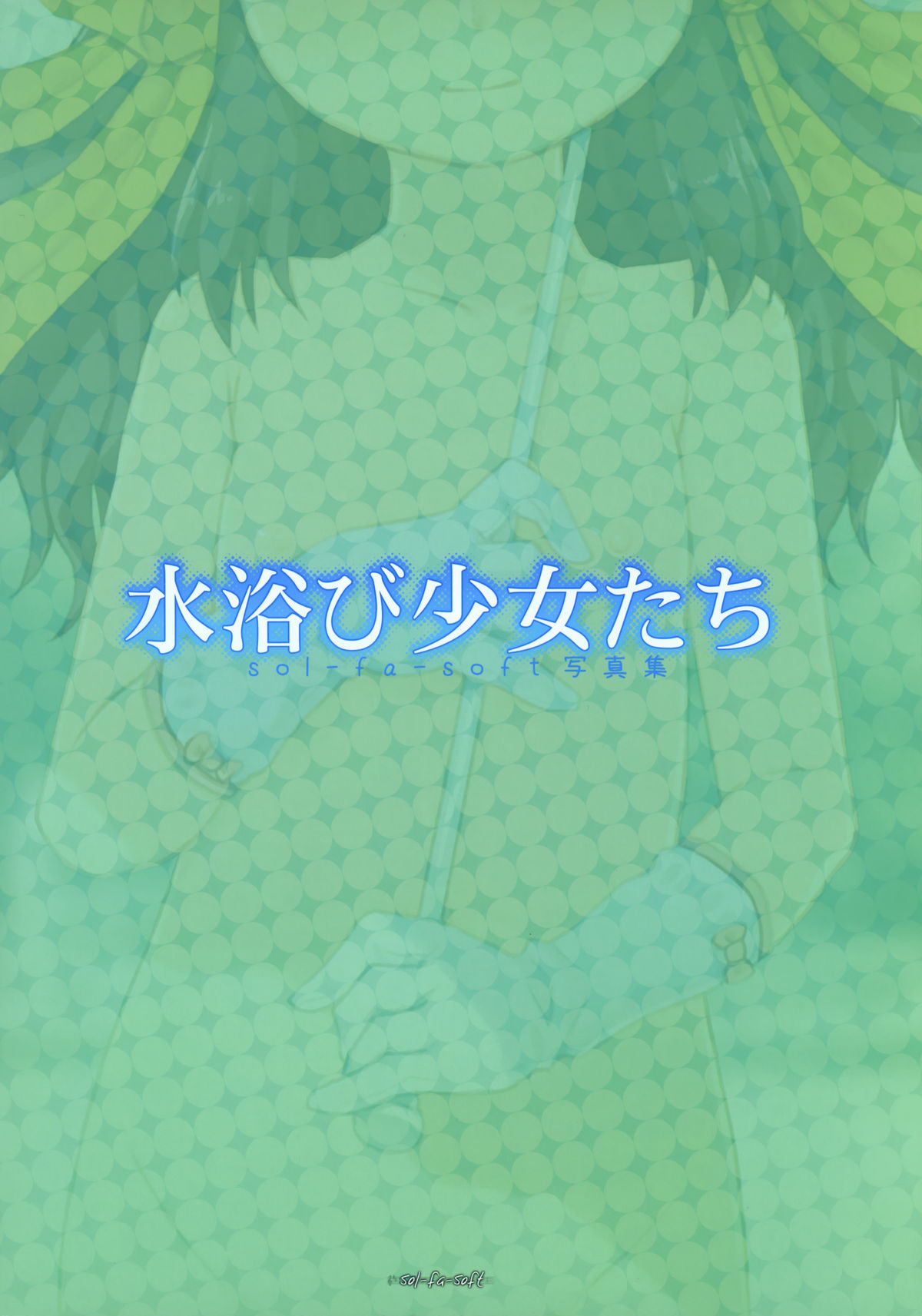 Mizuabi Shoujo-tachi page 6 full