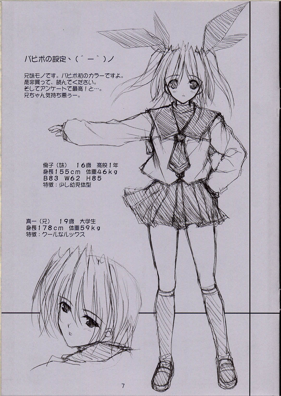 Stiletto＋7 page 7 full