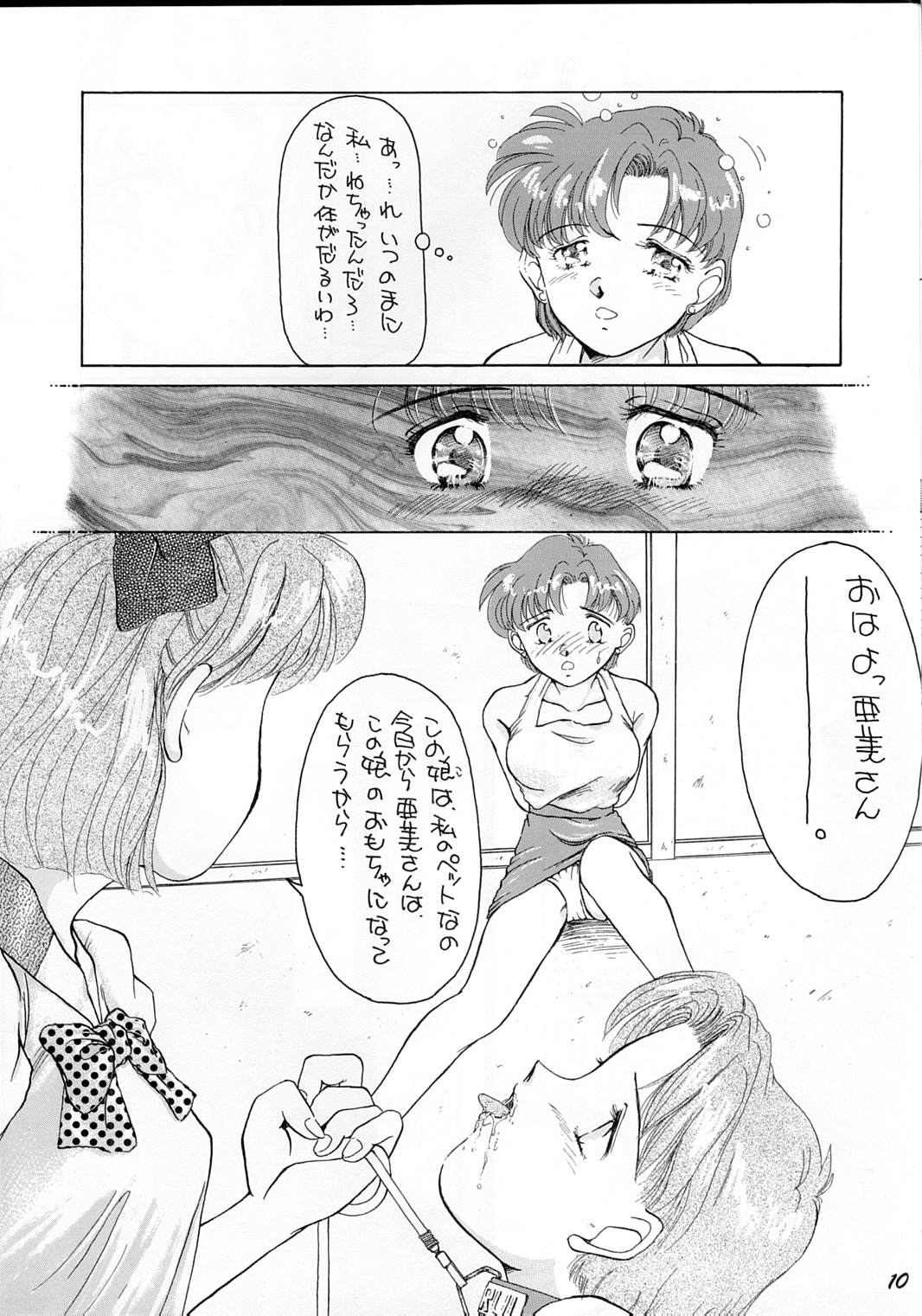 Oshioki G page 6 full
