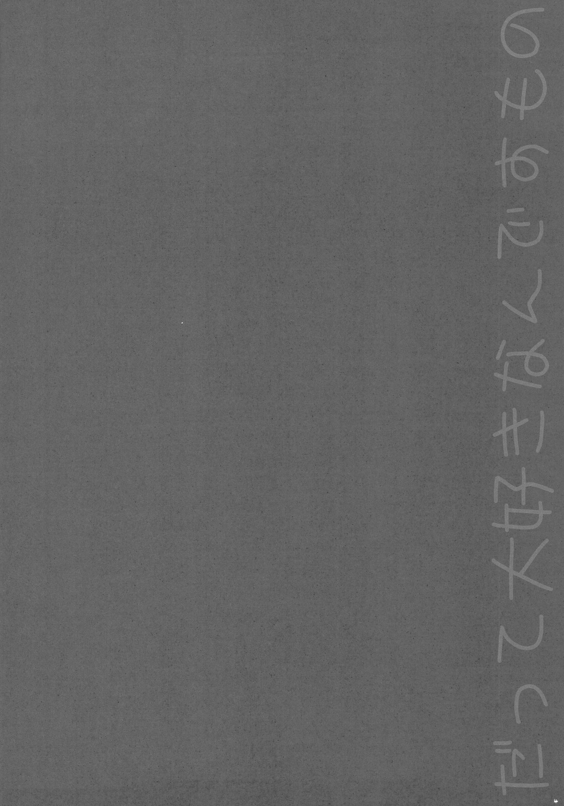 Datte Daisuki nan desumono page 4 full