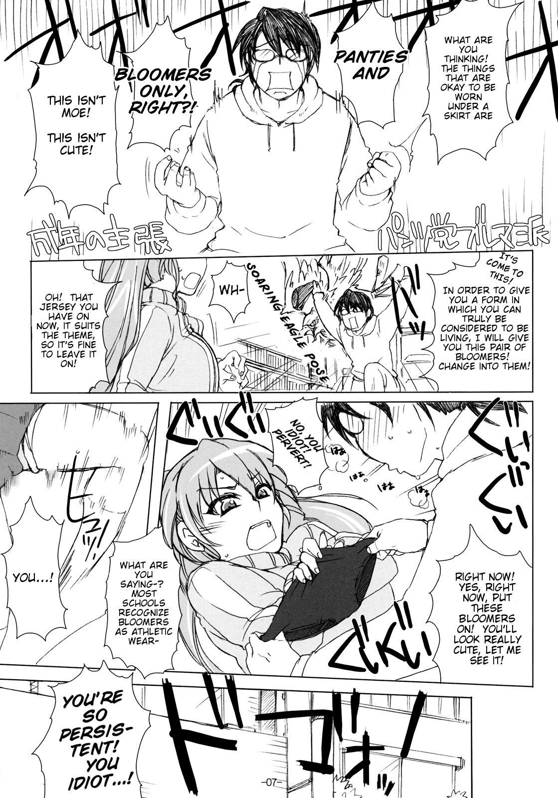 Otakare -Kanojo ga Spats ni Kigaetara- page 6 full