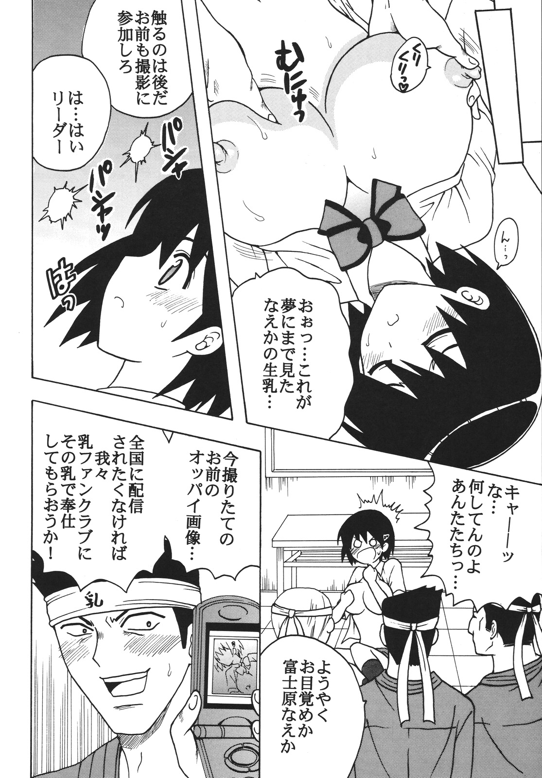 Nakadashi Maid no Hinkaku 1 page 3 full
