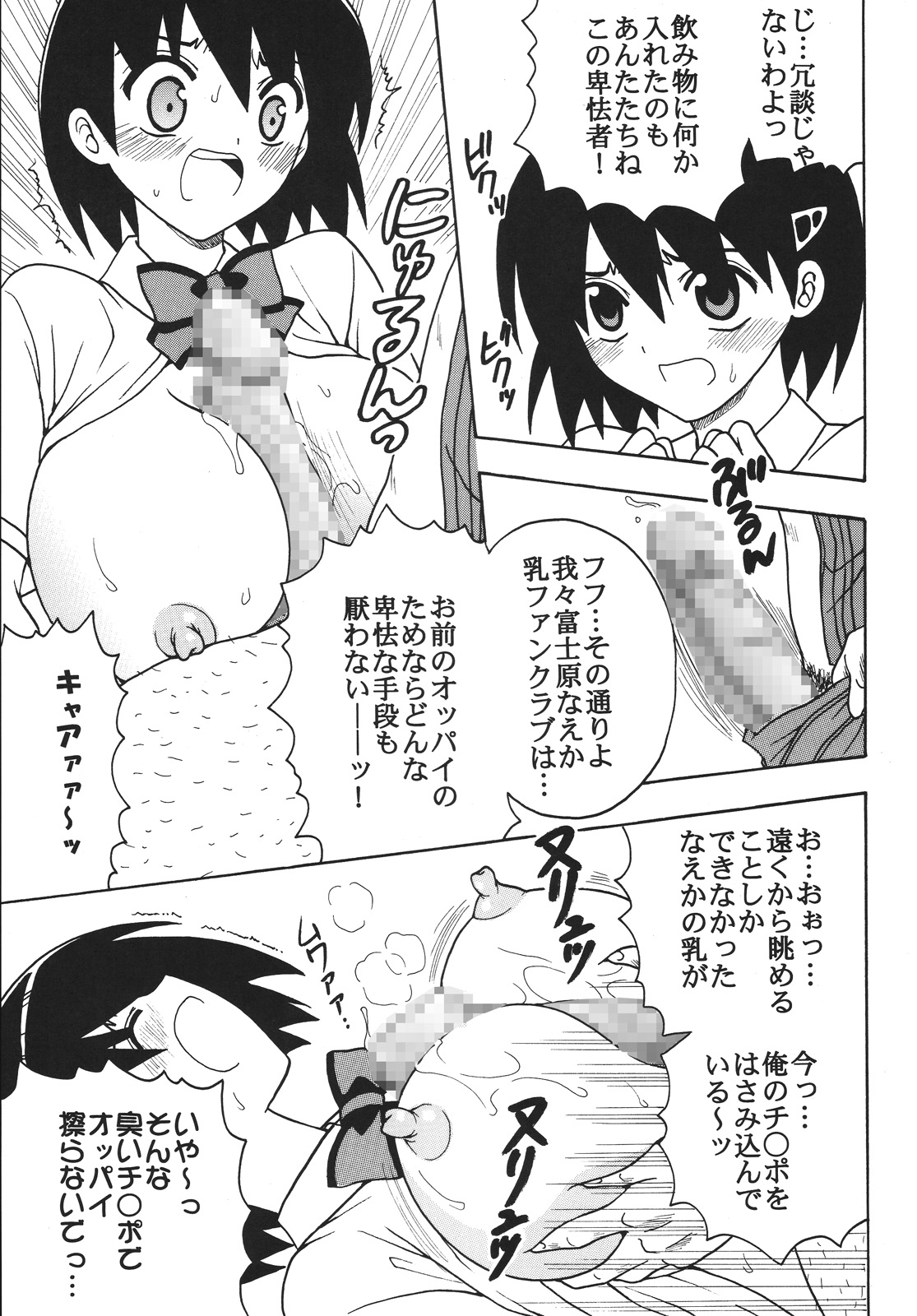 Nakadashi Maid no Hinkaku 1 page 4 full