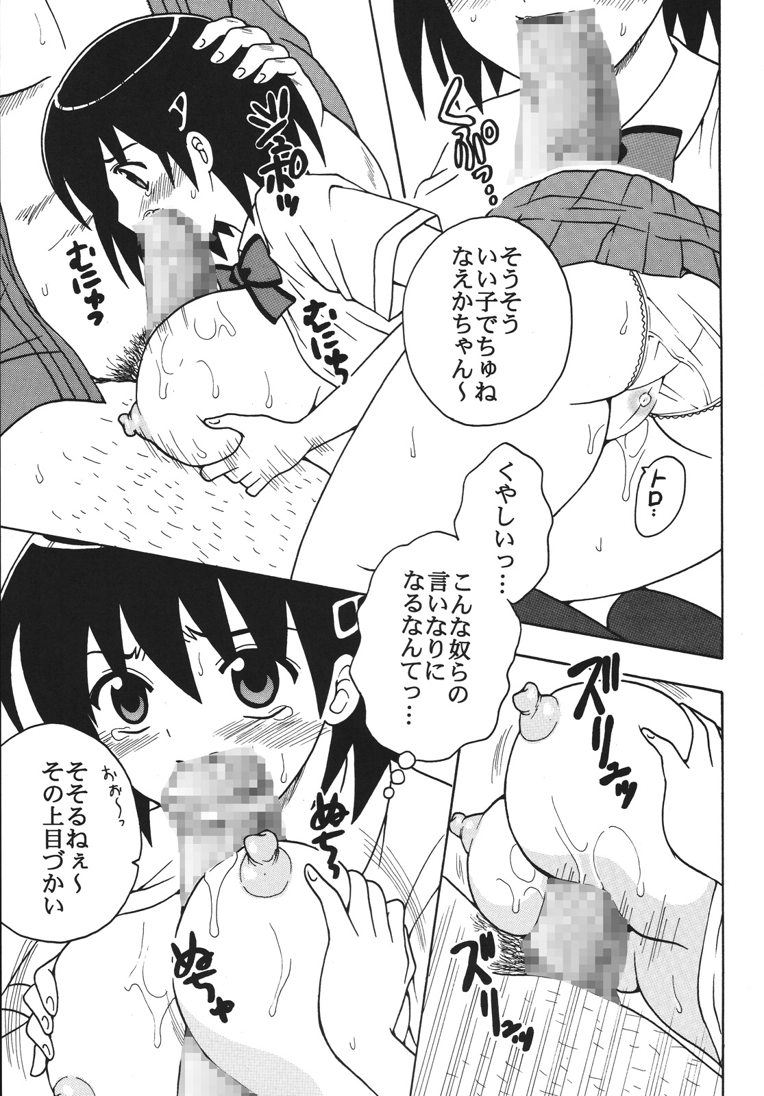 Nakadashi Maid no Hinkaku 1 page 8 full