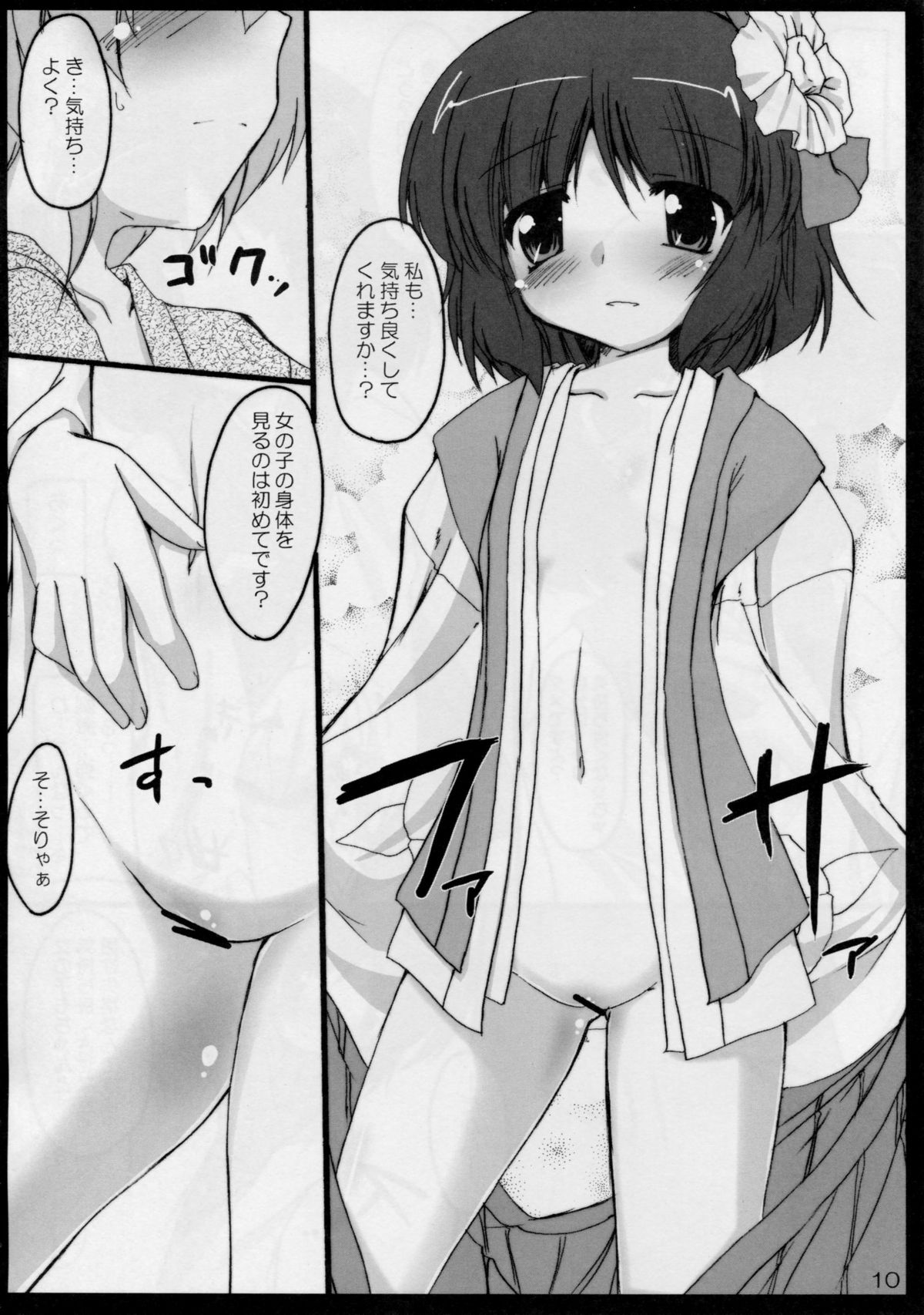 Oshiete Akkyun! page 10 full