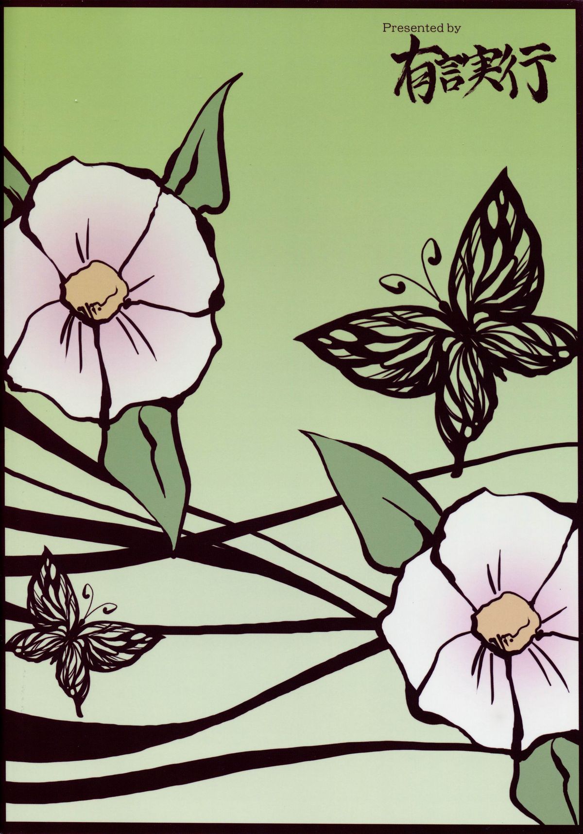 Oshiete Akkyun! page 2 full