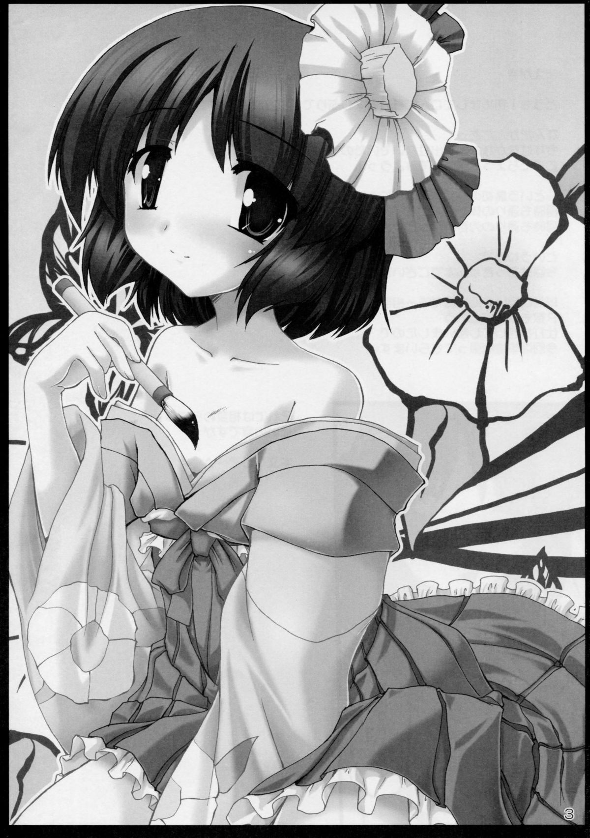 Oshiete Akkyun! page 3 full