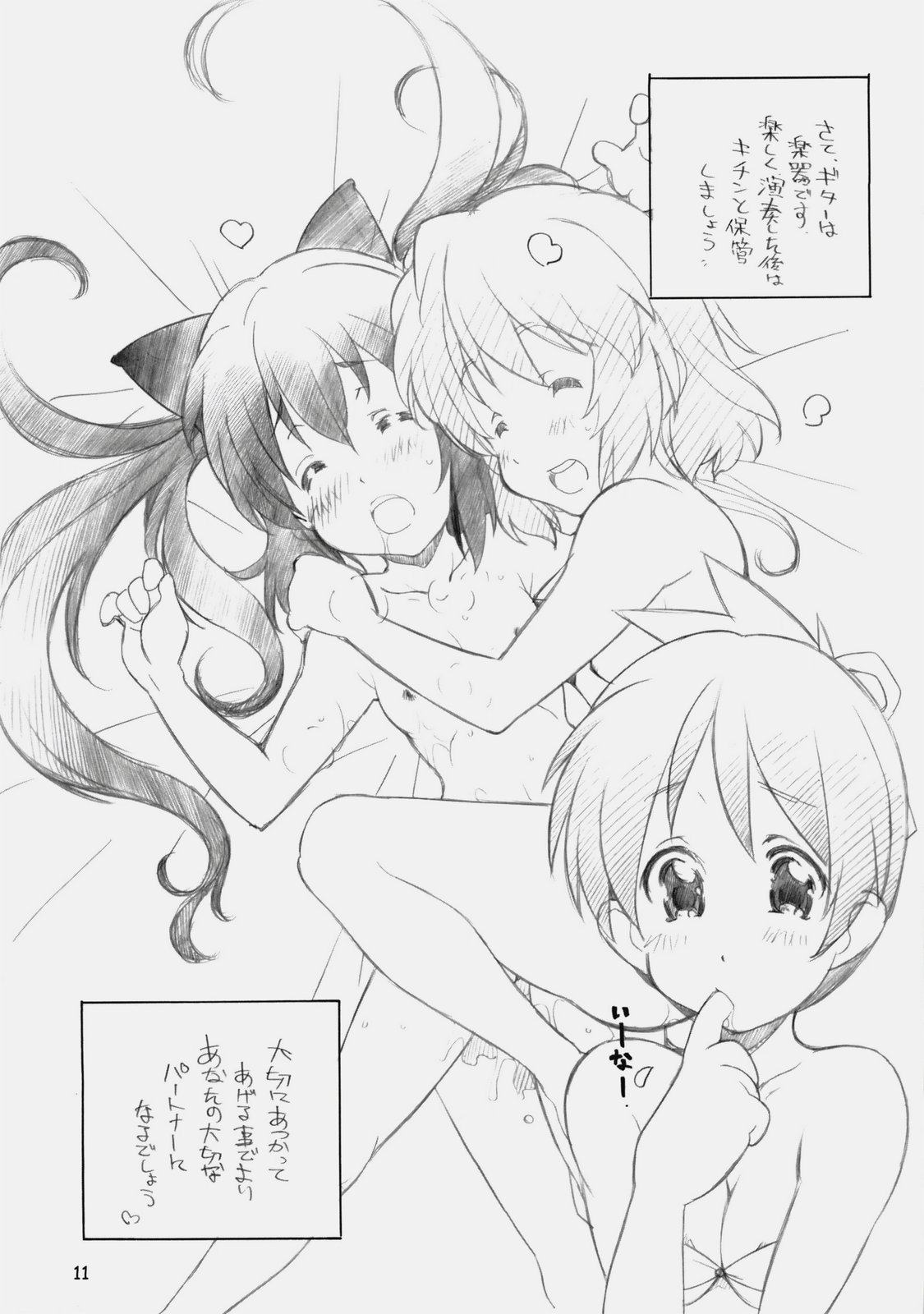 NEKO x KONEKO page 9 full