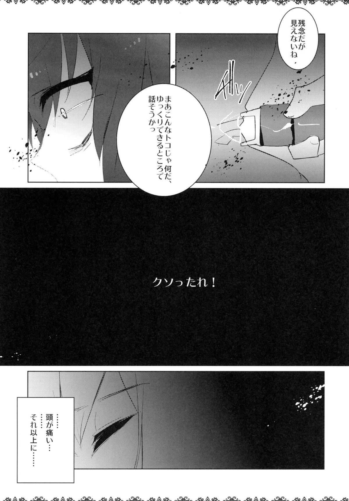 Rinraku Intou no Kurisu page 7 full