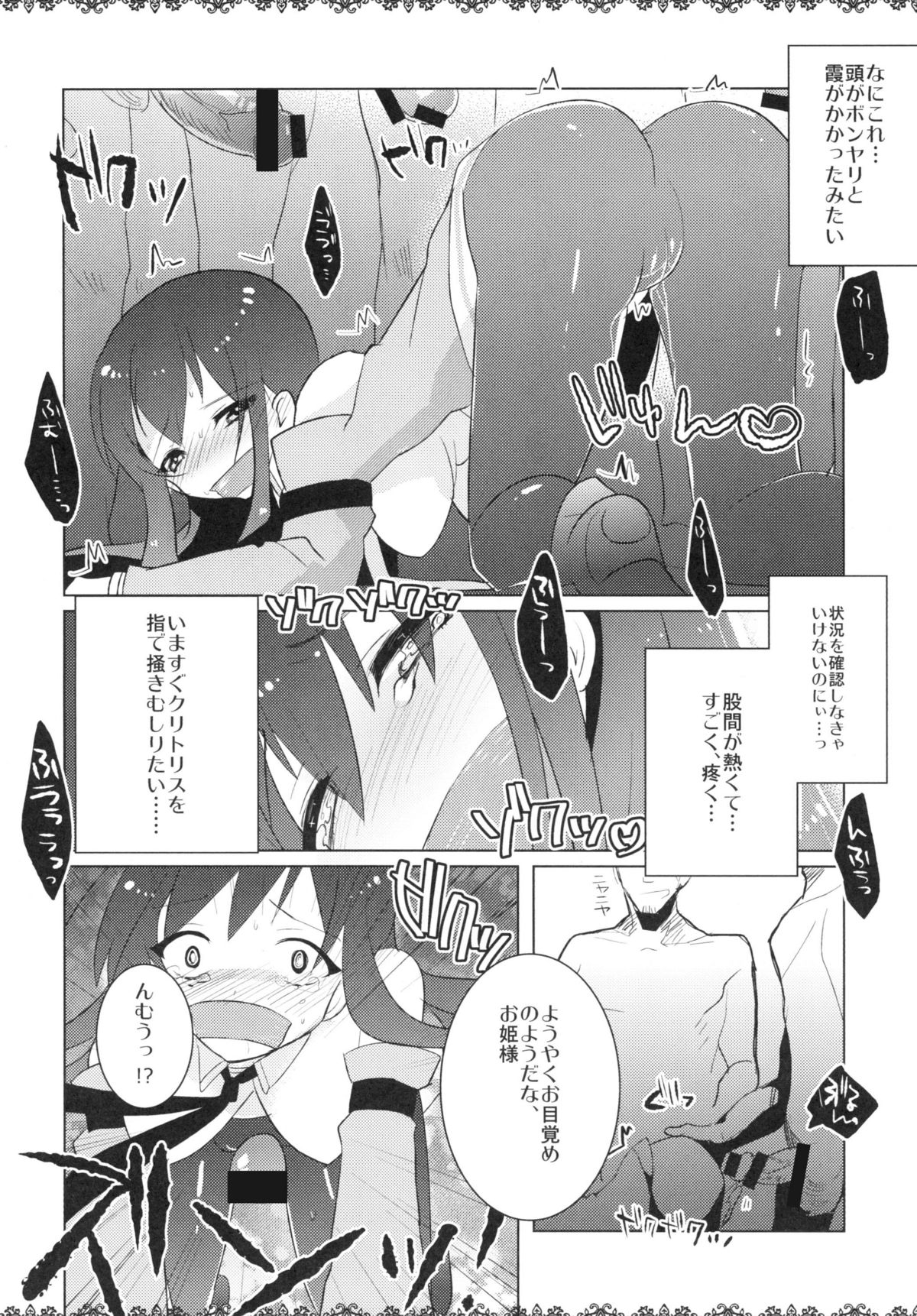 Rinraku Intou no Kurisu page 8 full