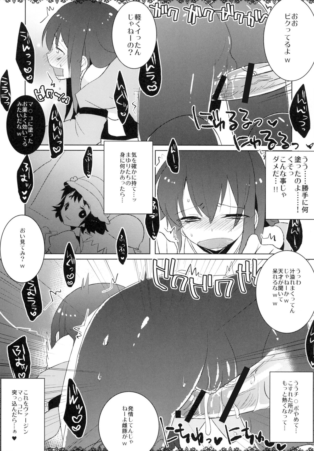 Rinraku Intou no Kurisu page 9 full