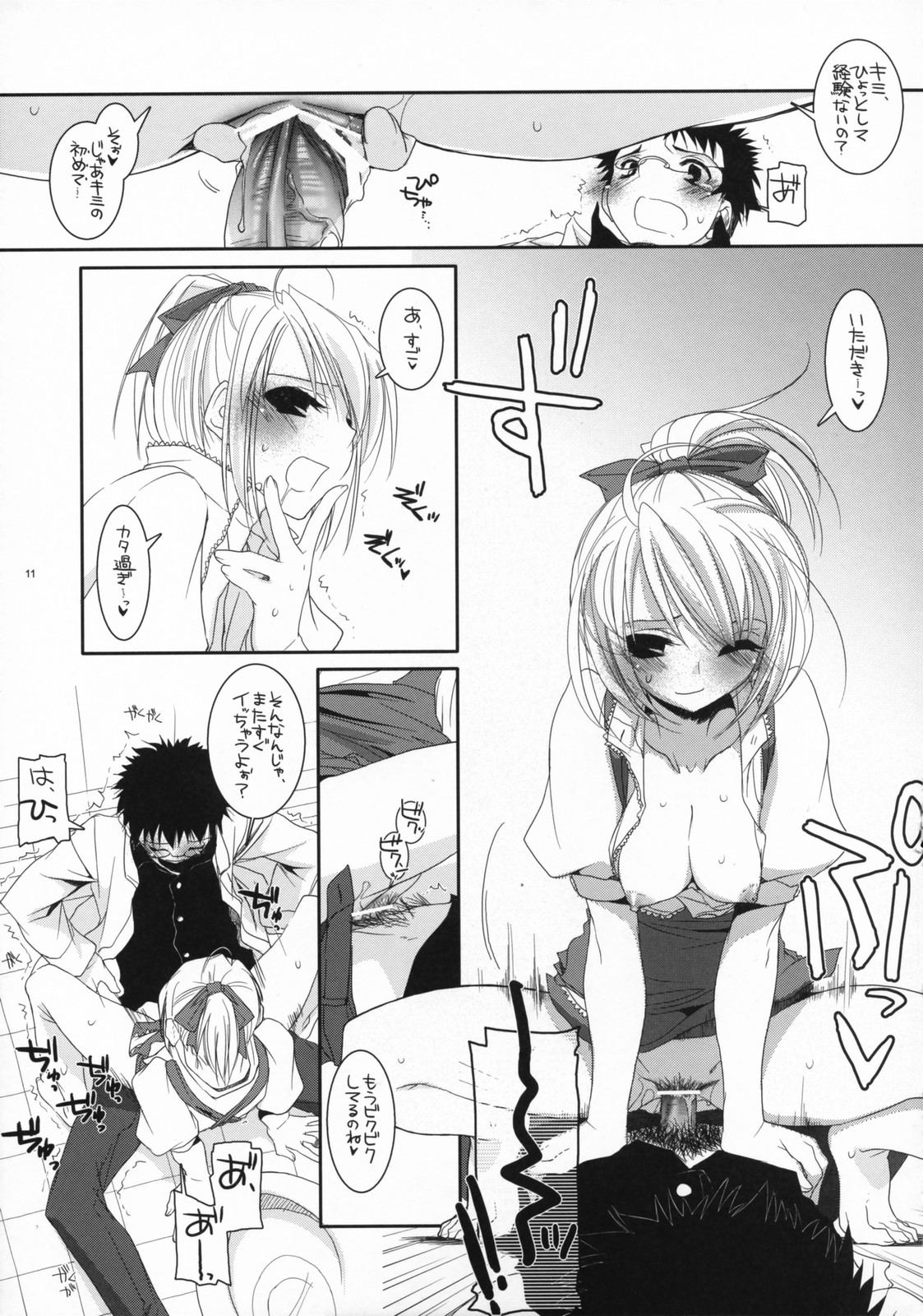 Seifuku Rakuen 16 - Costume Paradise 16 page 10 full