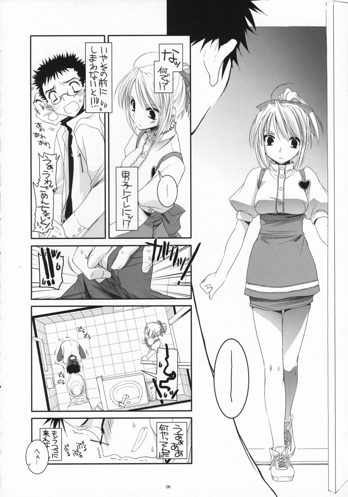 Seifuku Rakuen 16 - Costume Paradise 16 page 5 full