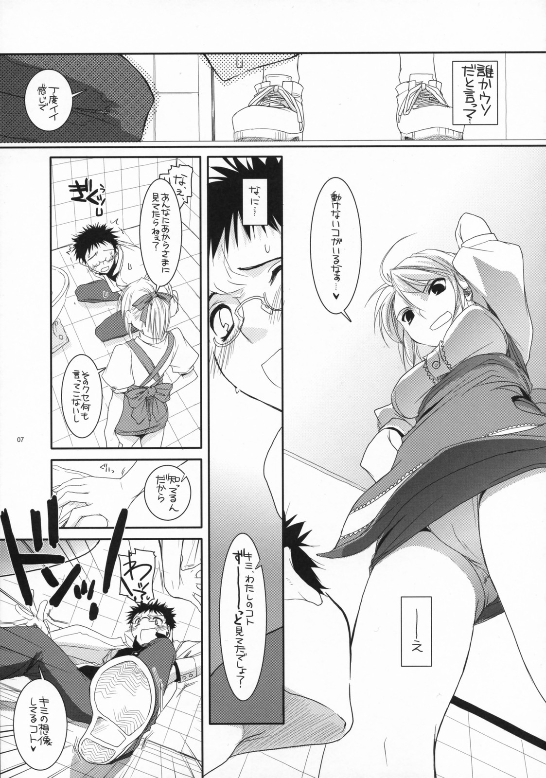 Seifuku Rakuen 16 - Costume Paradise 16 page 6 full