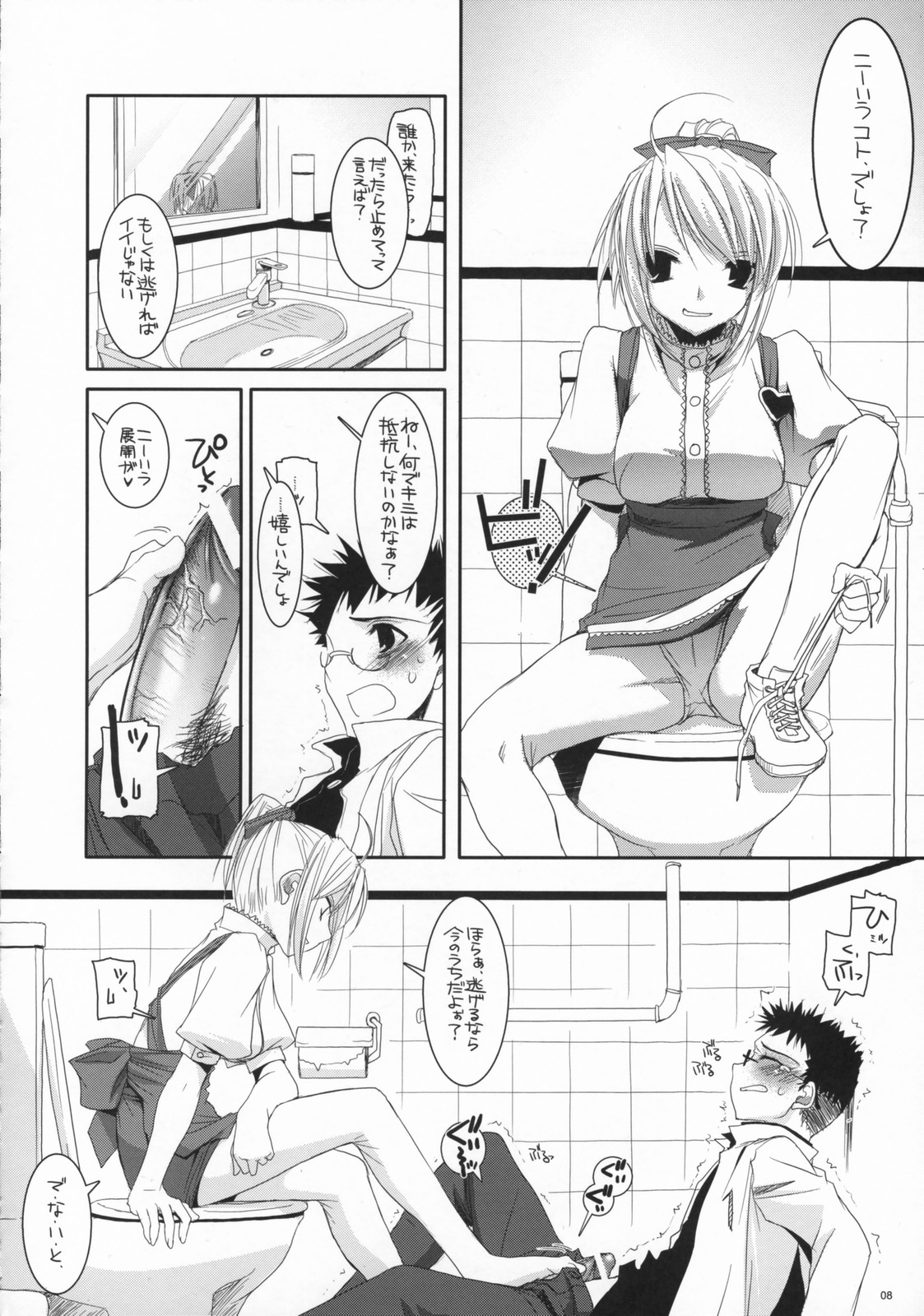 Seifuku Rakuen 16 - Costume Paradise 16 page 7 full