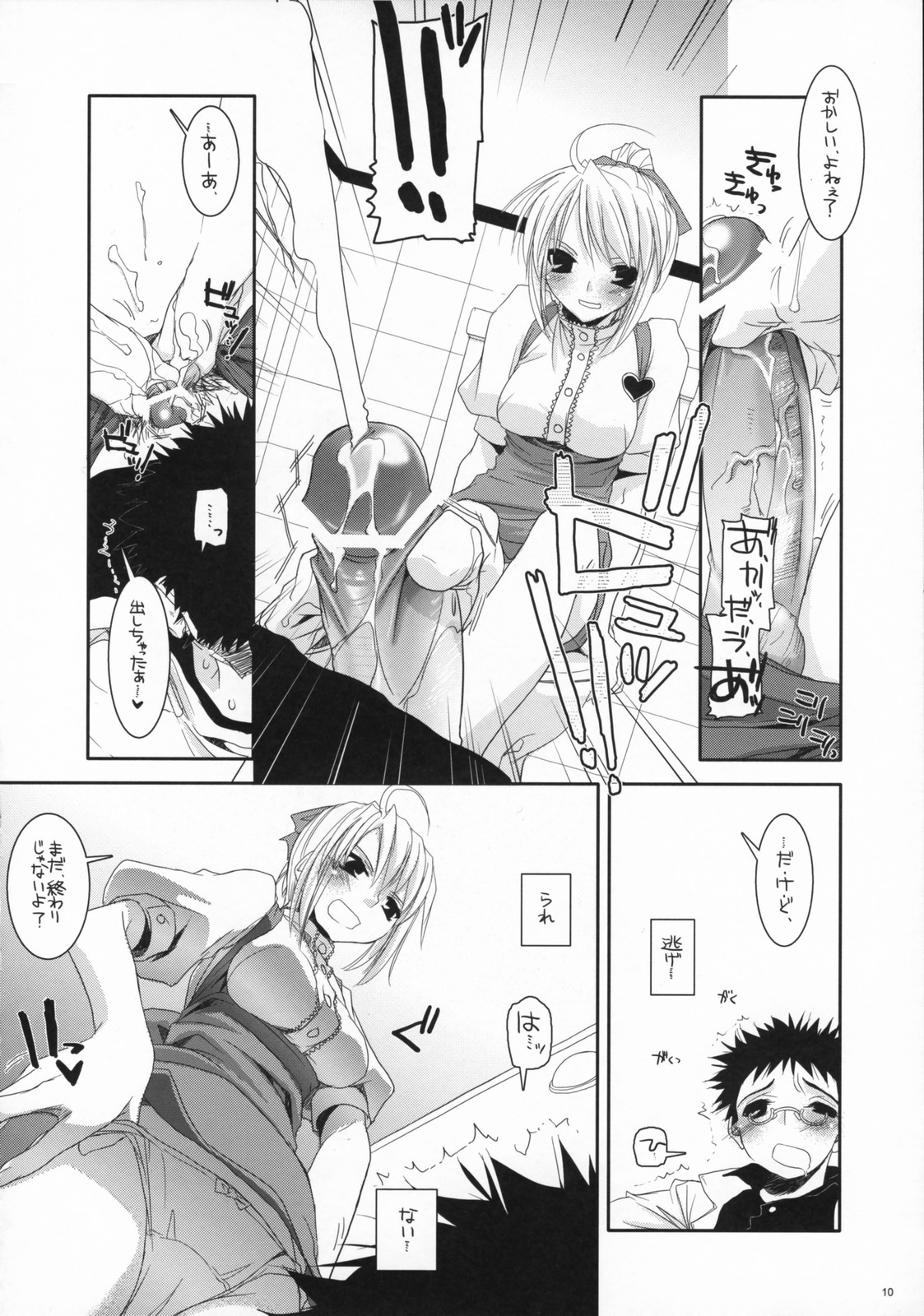 Seifuku Rakuen 16 - Costume Paradise 16 page 9 full