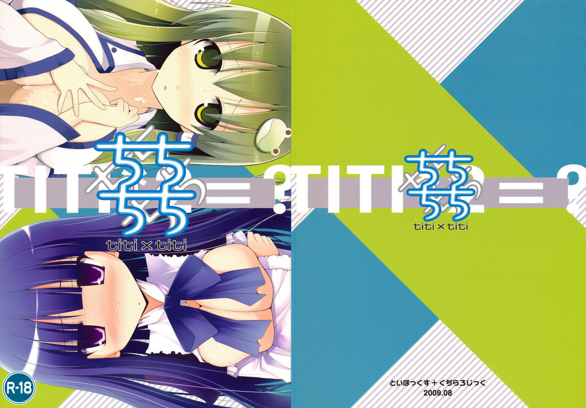 Titi Titi page 1 full